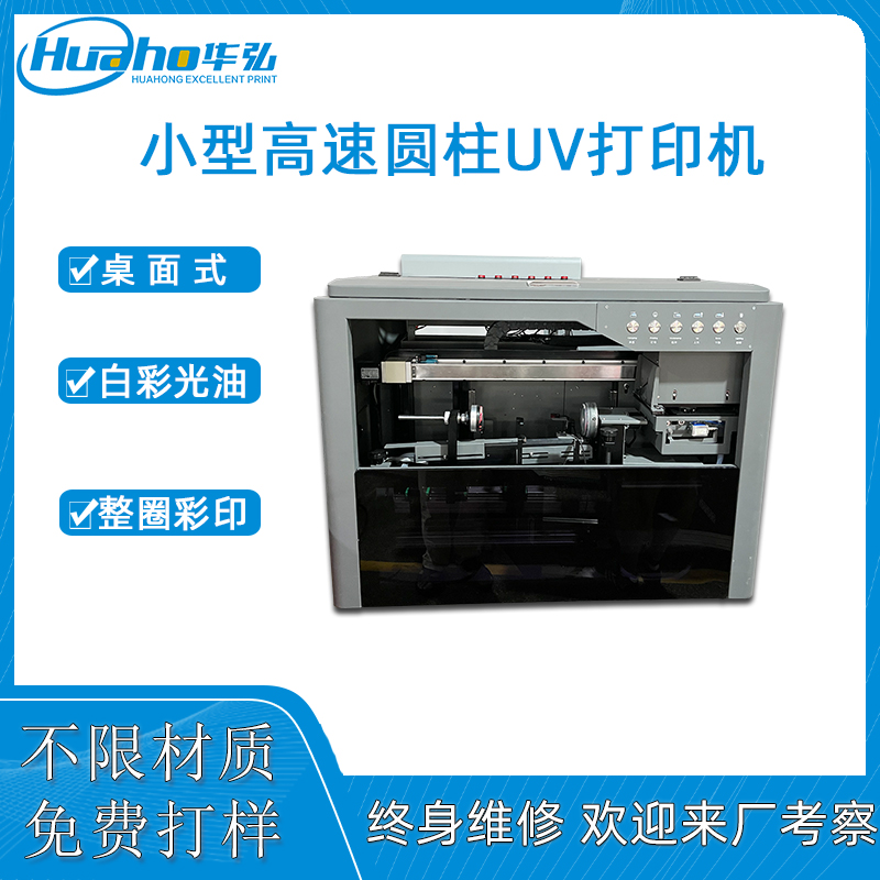 高速圓柱uv打印機.jpg